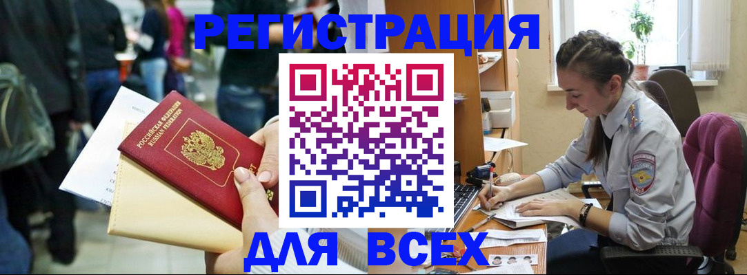 прописка для кредита в Лыткарино