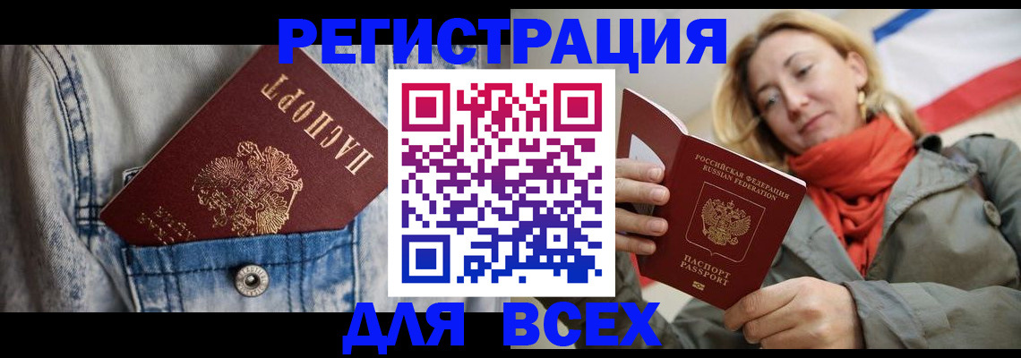 прописка 2025 в Лыткарино