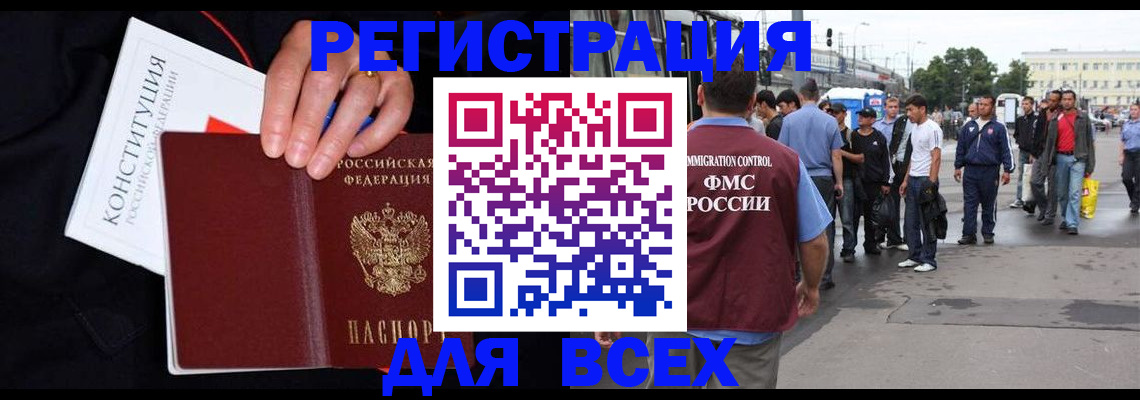 прописка от собственника в Лыткарино