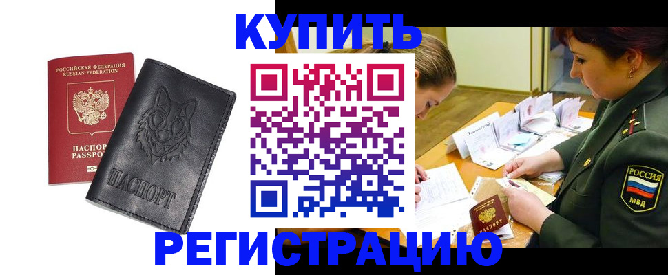 прописка паспорт в Лыткарино