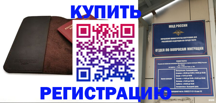 временная регистрация поиск в Лыткарино